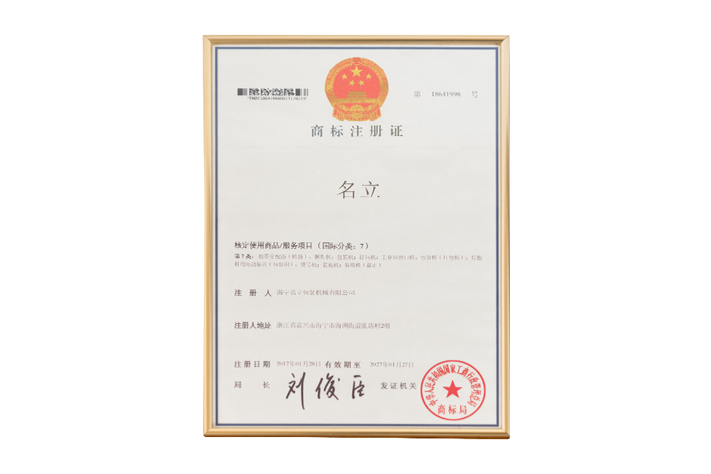 企业j9.com商标注册